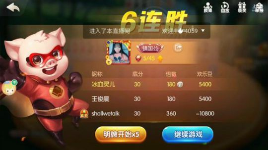 斗地主，这几天再录一些视频就可以放录像了 2019-03-19 09点场