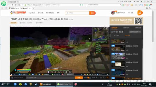 【TNT】此生无悔入MC,来世还做方块人 2019-03-18 08点场