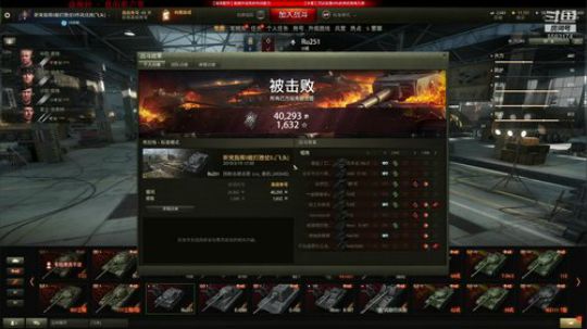 坦克世界：有点累，伐木累！~ 2019-03-19 17点场