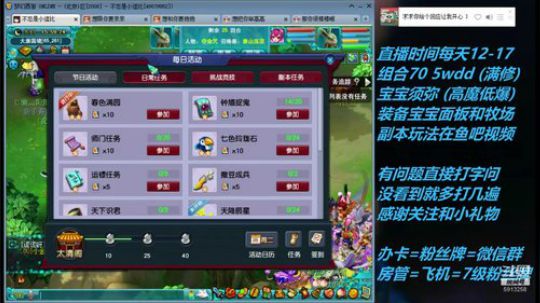 不忘 70wdd 牧场~难民五开 2019-03-19 15点场