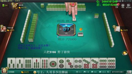 我在斗鱼看靓旭直播欢乐麻将