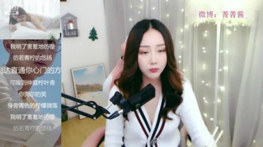 我在斗鱼看菁菁Krystal直播颜值横屏