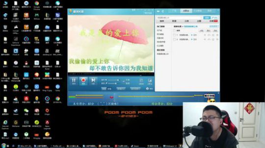 我在斗鱼看火力堂主直播户外