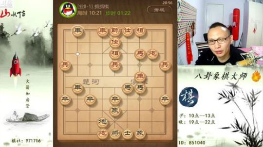 我在斗鱼看八卦象棋大师直播中国象棋
