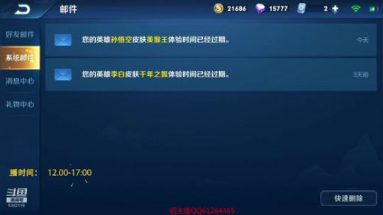 李白给两个房管上荣耀 2019-03-17 16点场