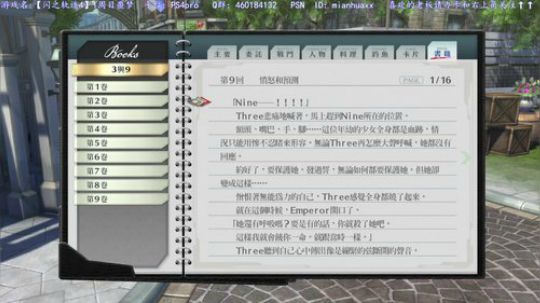 【圣歌】白金了~【闪之轨迹4】一周目噩梦 2019-03-19 00点场
