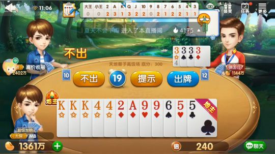 斗地主，这几天再录一些视频就可以放录像了 2019-03-19 10点场