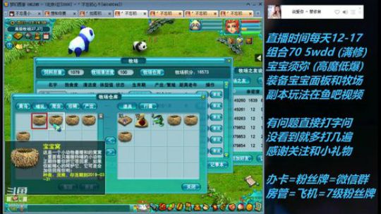 不忘 70wdd 牧场~难民五开 2019-03-19 17点场