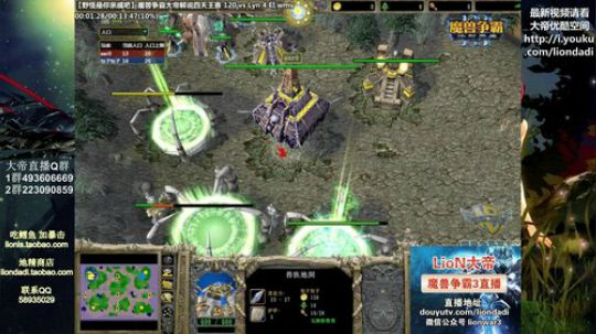 我在斗鱼看大帝LioN直播魔兽争霸