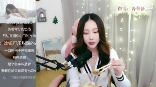 我在斗鱼看菁菁Krystal直播颜值横屏