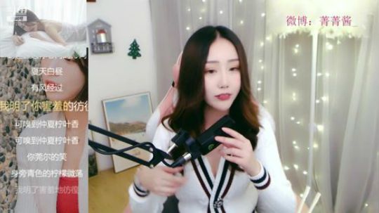 我在斗鱼看菁菁Krystal直播颜值横屏