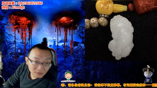 怪谈：讲述民间奇闻异事 2019-03-17 02点场