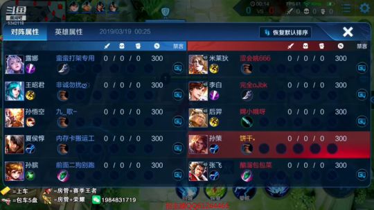 李白微信区荣耀搞一搞 2019-03-18 23点场