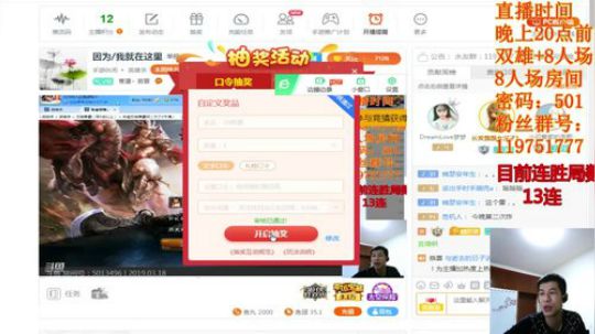 因为/我就在这里 2019-03-18 19点场