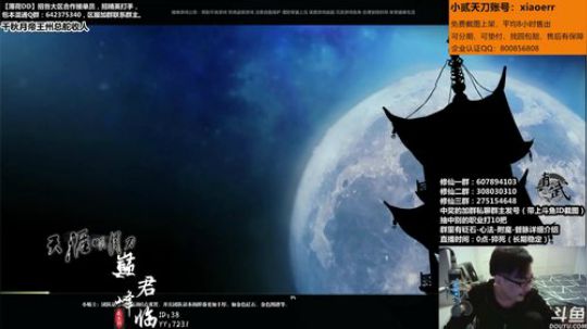 『最恶真武』云真伐木人上线了！！！ 2019-03-19 04点场