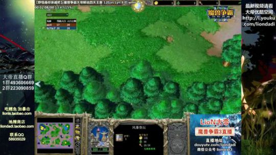 我在斗鱼看大帝LioN直播魔兽争霸