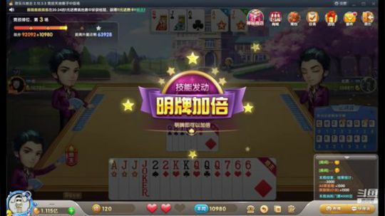 用卡神根本不怂2