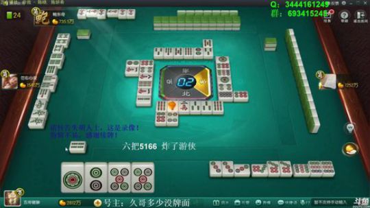 我在斗鱼看靓旭直播欢乐麻将