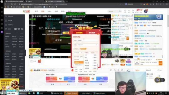 我在斗鱼看东北大鹌鹑直播英雄联盟