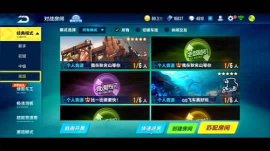 BoomK神抢七刚图 2019-03-19 00点场