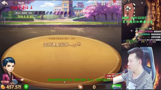 我在斗鱼看Poker丶小旺直播欢乐斗地主
