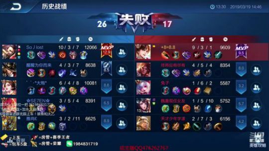 李白带微信五排屠杀中~ 2019-03-19 14点场