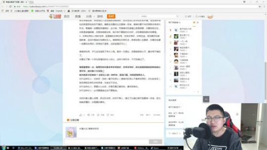 我在斗鱼看火力堂主直播户外