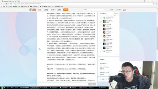 我在斗鱼看火力堂主直播户外