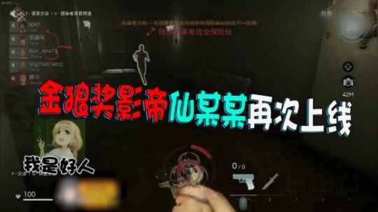 黑暗逃生：黑化仙人展示语言天赋吓坏团团，前方再次高音预警！