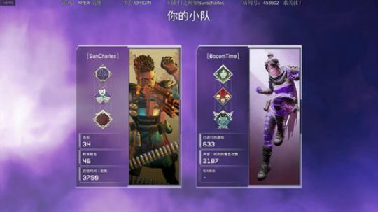 apex 搞起来了 2019-03-18 22点场