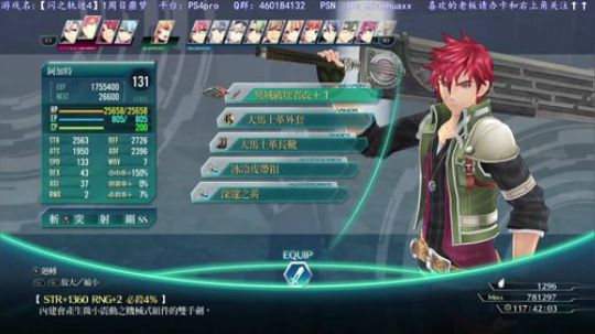 【圣歌】白金了~【闪之轨迹4】一周目噩梦 2019-03-18 07点场
