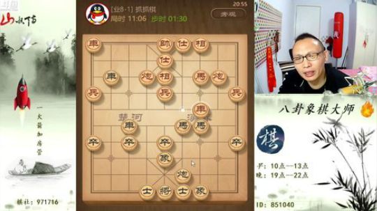 我在斗鱼看八卦象棋大师直播中国象棋