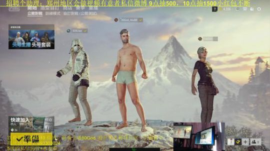 单人4排带路人钢枪吃鸡！奥斯卡影帝来了 2019-03-15 16点场