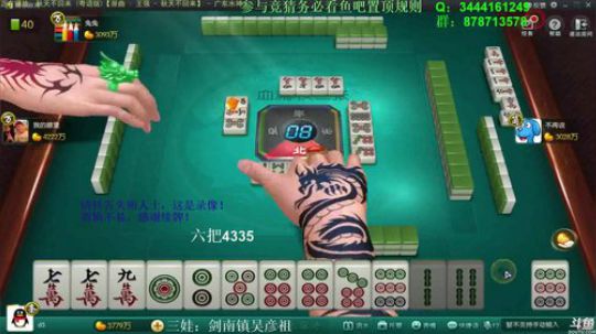 我在斗鱼看靓旭直播欢乐麻将