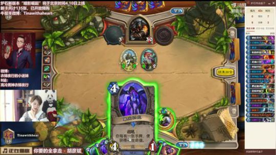 主播病了 牛捉羊代播 2019-03-20 12点场