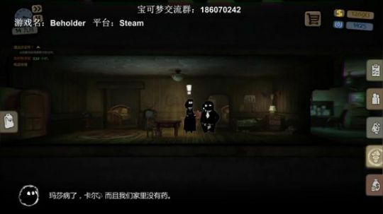 反乌托邦题材神作，Beholder！ 2019-03-19 18点场