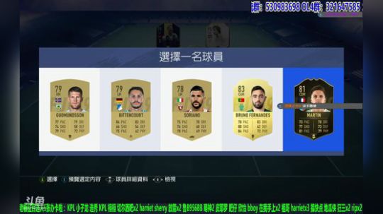 【高老师】FIFA19征召理财~~ 2019-03-19 12点场