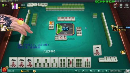 我在斗鱼看靓旭直播欢乐麻将