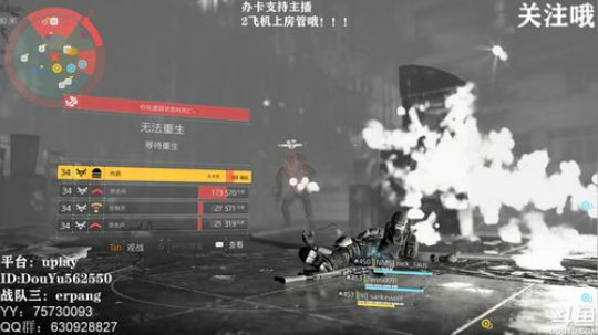 二胖★全境封锁2肝爆，疯狂肝肝肝 2019-03-19 15点场