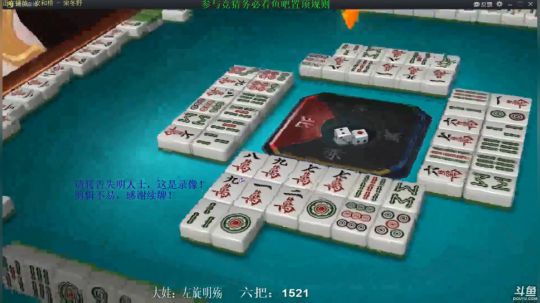 我在斗鱼看靓旭直播欢乐麻将