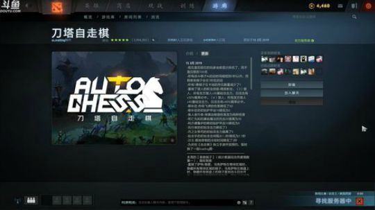 第二天自走棋就主教了？ 2019-03-19 19点场