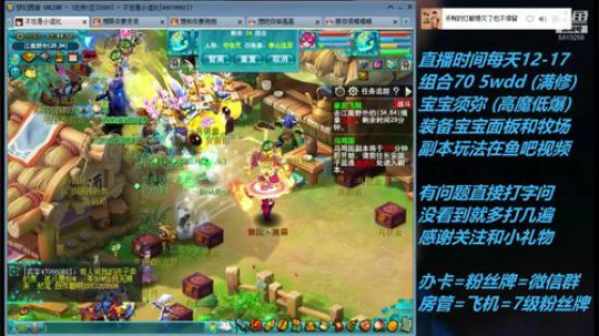 不忘 70wdd 牧场~难民五开 2019-03-20 12点场