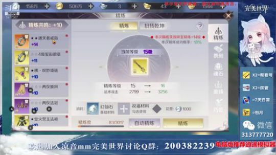 【凉音mm】看号，精炼，宝石，升修为 2019-03-19 21点场