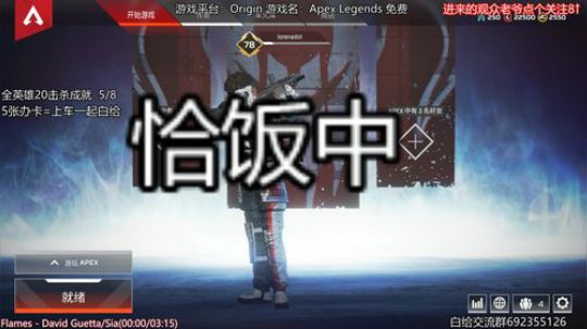 最真实的白给直播间 2019-03-16 21点场