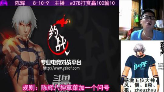 我在斗鱼看魔都洪斌直播格斗游戏