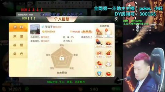 斗地主，斗智斗勇第5期