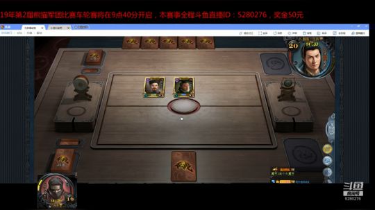 19年第2届熊猫军团比赛-车轮赛
