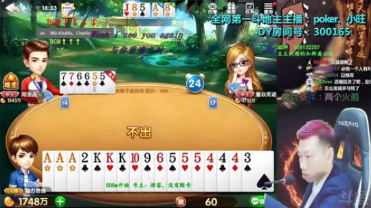 斗地主，斗智斗勇第6期.mp4