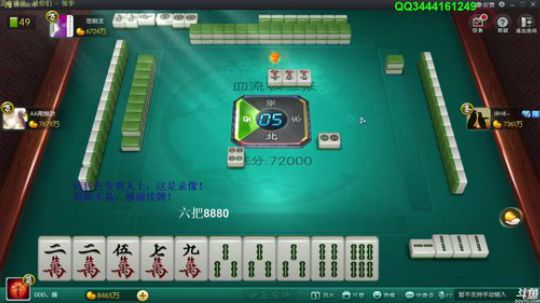 我在斗鱼看靓旭直播欢乐麻将