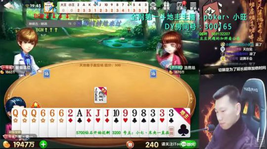 斗地主，斗智斗勇第3期.mp4